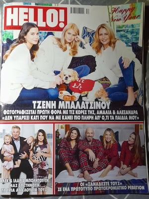 Hello! Jenny Balatsinou December 2016 used magazine