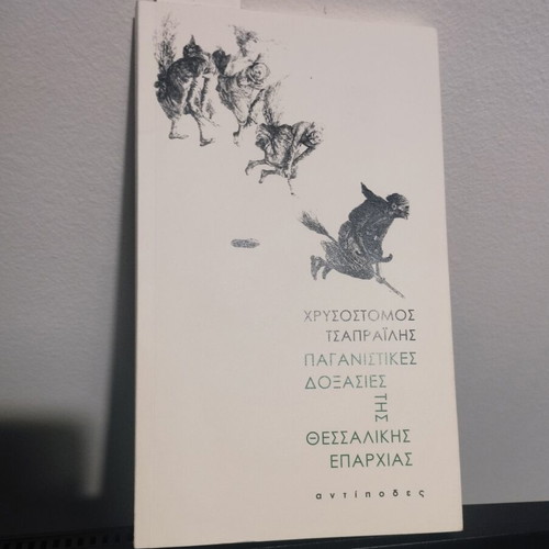 Pagan Beliefs of Thessalian Province book like new, hobby genre