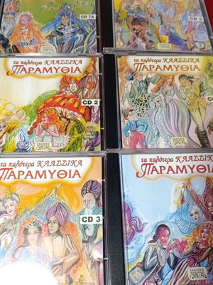 Classic Fairy Tales CD collection used, Tsintas editions