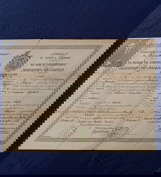 σπάνια εγραφα