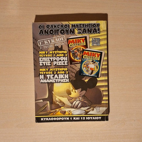 Ta Megala Sirial #4 used comic