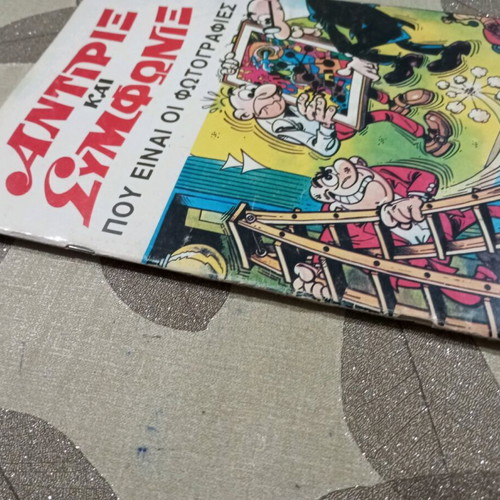 Antirix and Symfonix 19 used comic book
