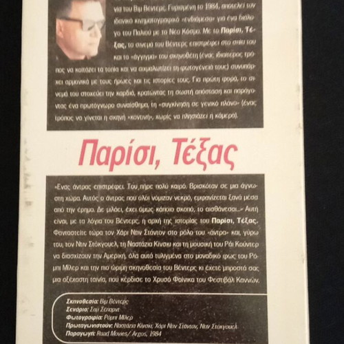 Paris, Texas Wim Wenders video cassette used