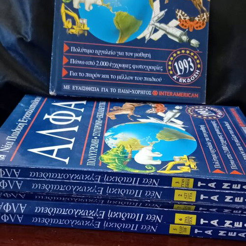 Children's encyclopedia like new