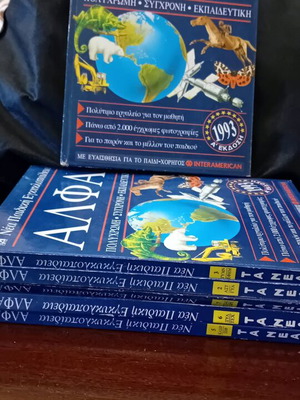 Children's encyclopedia like new