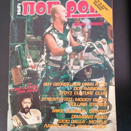 VVM Pop & Rock Magazine Issue 71 January 1984 used
