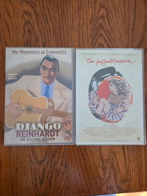 Set of 2 music CDs Django Reinhardt and Ta Melopoiimena like new