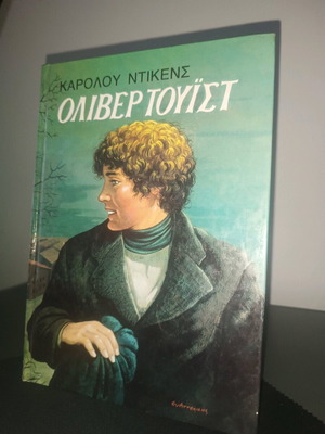 Oliver Twist book new with hardcover