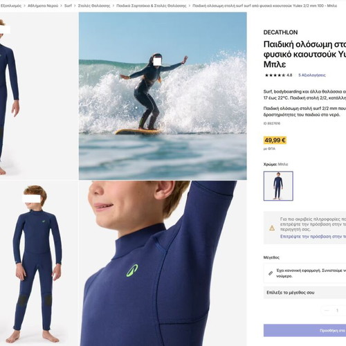 Olaian 2.2 mm Kids Full Wetsuit like new, size 8 years