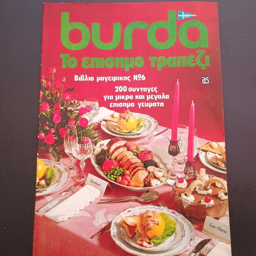 Burda cooking books used, set of 12 issues