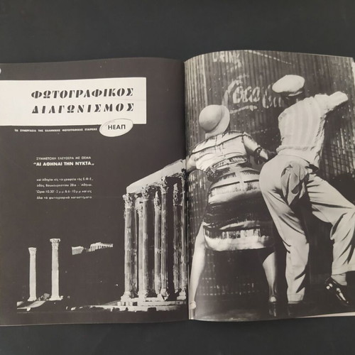 Katherine Dunham theatre program Kotopouli 1959-60