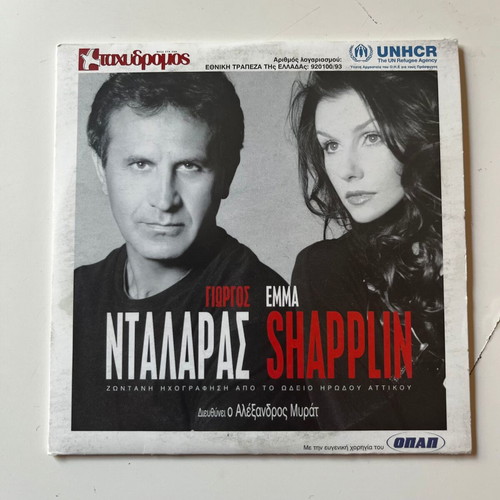 Giorgos Dalaras & Emma Shapplin CD used, live recording from Odeon of Herodes Atticus