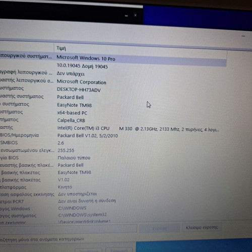 Packard Bell M330 i3 laptop like new with Windows 10 and 15.4" screen