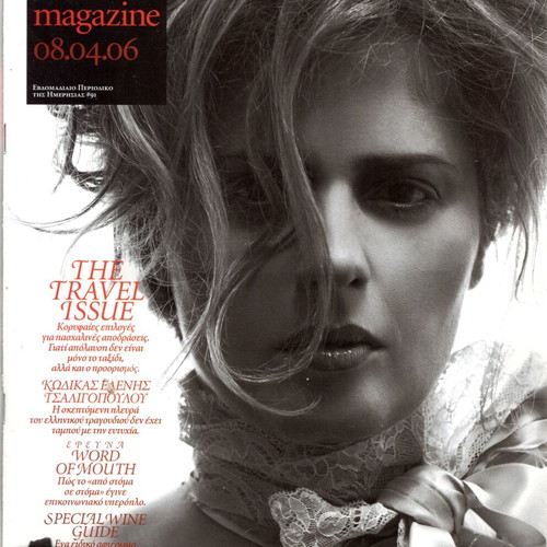 Paper Magazine magazines used
