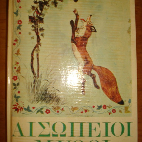 Aesop's Fables used book