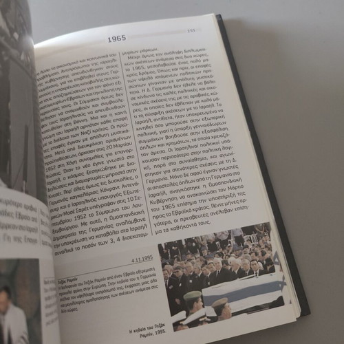 The Album of Modern History: The Great Decades 1960-1969