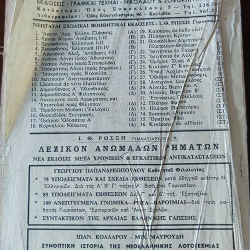 Julius Caesar C. Julii Caesaris Commentarii De Bello Civili used