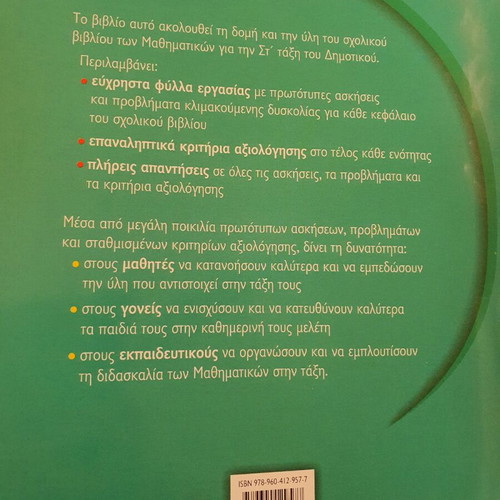 Mathematics Grade 6 Used Like New