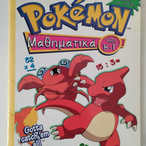 Pokemon Math Workbook for Primary Grades B & C new