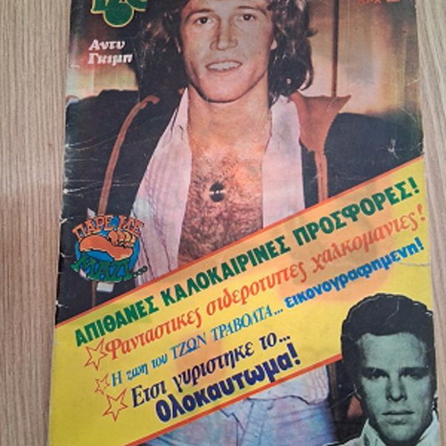 Katerina Abba magazine issue 94 used, June 19 1979