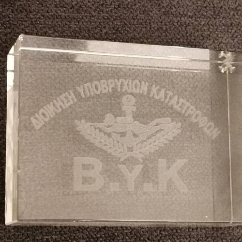Submarine Destruction Command commemorative used with minor damage