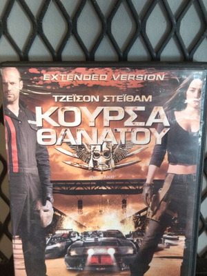 Death Race DVD used, action adventure with subtitles