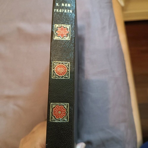 Gauguin book hardcover volume new