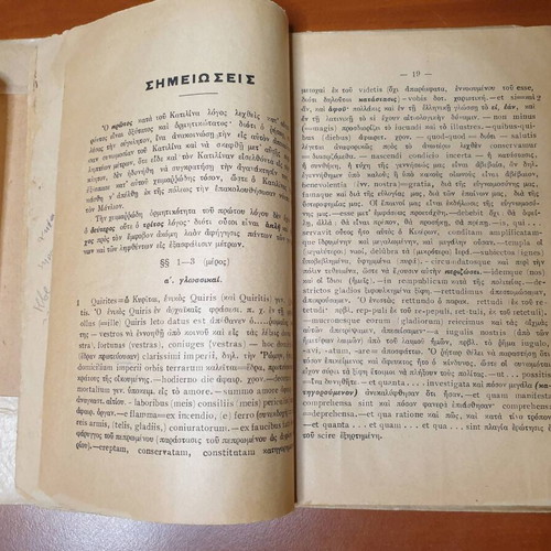 The Third Catilinarian Oration by Marcus Tullius Cicero 1924
