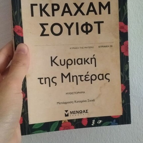 Kiriaki tis Miteras used, small book ideal for summer