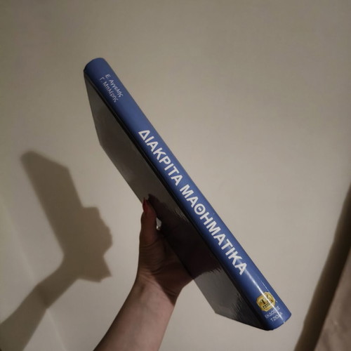 Discrete Mathematics book new, Greek language