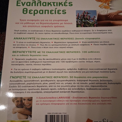 Larousse Encyclopedia Alternative Therapies Volume 3