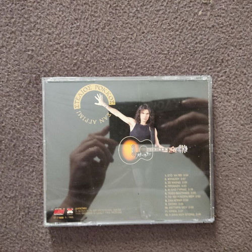 Stelios Rokkos San Agrimi 1995 CD, laiko
