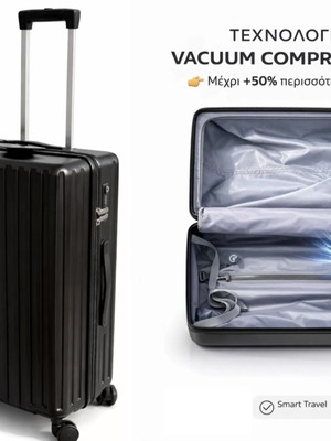 Vacuum βαλίτσα ταξιδίου με ηλεκτρική συσκευή αέρα καινούργιο