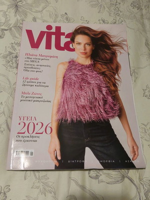 Vita magazine January 2026 issue like new