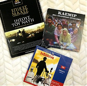 3 DVD: ΙΗΣΟΥΣ ΤΟΥ ΝΑΥΗ, Επικές μάχες, ΚΑΣΜΙΡ, Ινδοκίνα, Joshua, Kashmir  India Pakistan