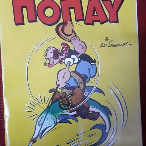 Popeye Comic #9 like new, Bud Sagendorf, Mikros Iros editions