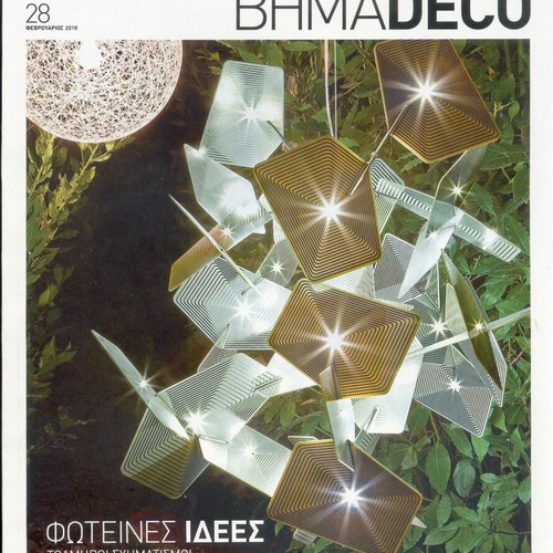 Vima Deco Magazine Issue 28 February 2010 like new