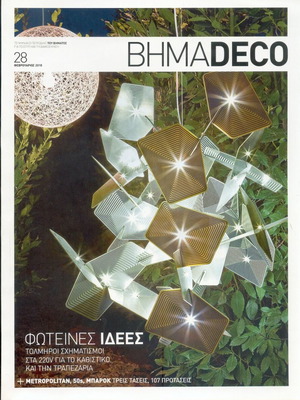 Vima Deco Magazine Issue 28 February 2010 like new