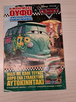 Miky Wanted comic like new condition
