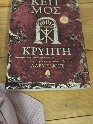 Krypthi by Kate Mosse like new