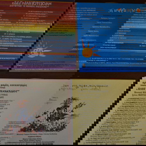 ΠΑΙΔΙΚΗ ΜΟΥΣΙΚΗ ΒΙΒΛΙΟΘΗΚΗ