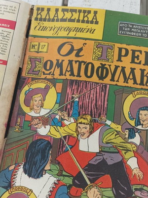 Κλασικά Εικονογραφημένα Μεταχειρισμένα, Original Δεκαετίας 60