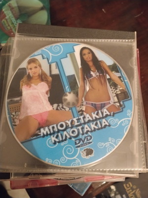 Erotic DVD Mpostakia, Kilotakia