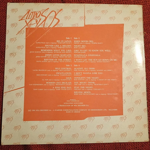 Diplós Chrysos 2LP vinyl compilation 1984 used, pop & rock hits '80s