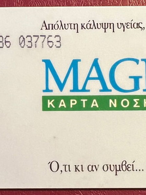 Τηλεκάρτα ISDN 07/95 μεταχειρισμένη, 100 μονάδες