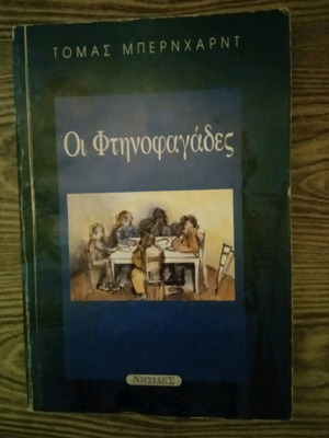 Bernhard The Cheap-Eaters used book