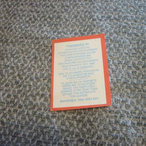 Stoika Stoyka Larisa AEL Sticker Greek Football 1993 Carousel new