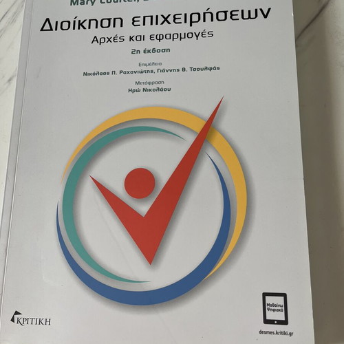 Business Management Principles and Applications book