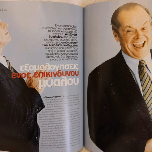 Madame Figaro magazine used, March 2003 issue 101