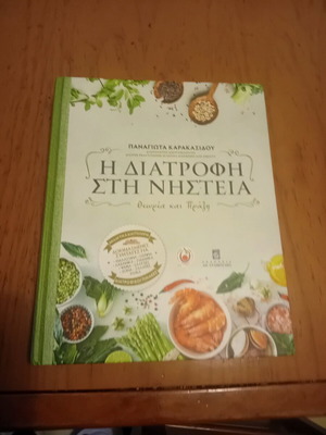 Cookbook new